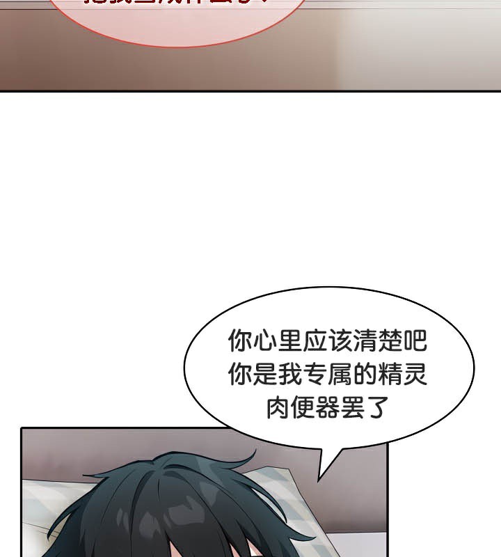 110P - 被召唤到异世界，然后成为半龙骑士长