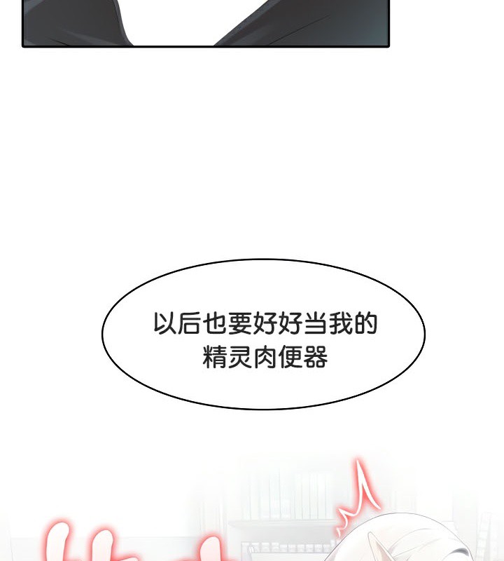147P - 被召唤到异世界，然后成为半龙骑士长