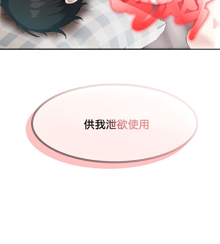 149P - 被召唤到异世界，然后成为半龙骑士长