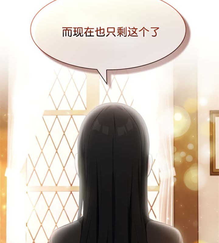 36P - 被召唤到异世界，然后成为半龙骑士长