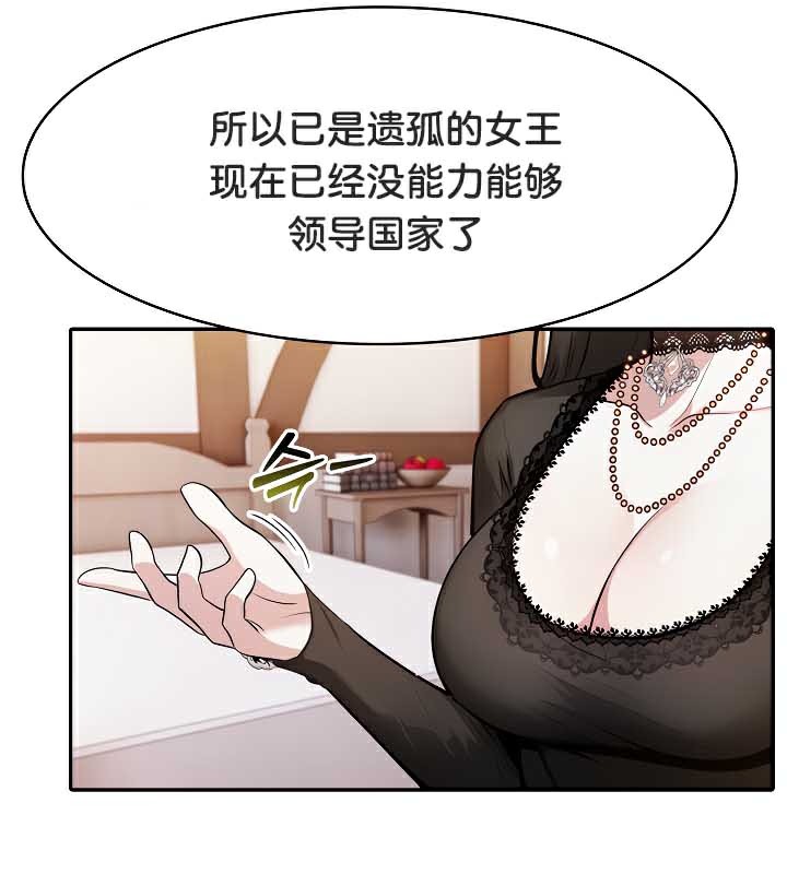 39P - 被召唤到异世界，然后成为半龙骑士长