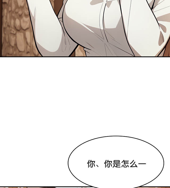 60P - 被召唤到异世界，然后成为半龙骑士长