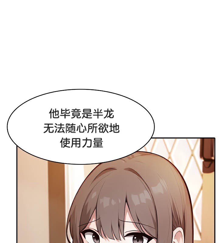 62P - 被召唤到异世界，然后成为半龙骑士长