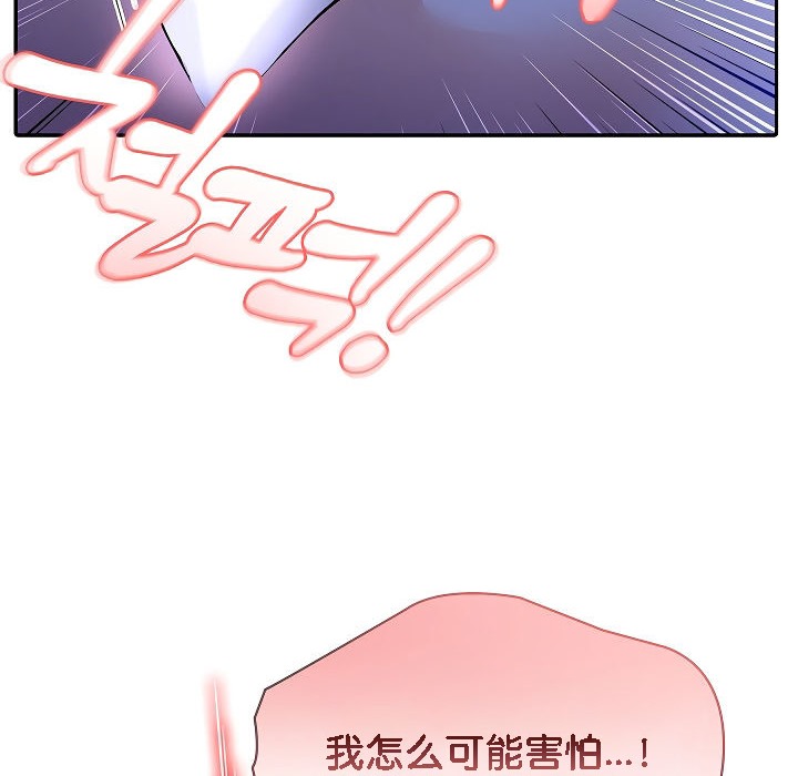 106P - 被召唤到异世界，然后成为半龙骑士长