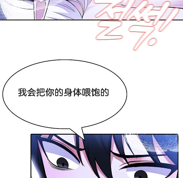 114P - 被召唤到异世界，然后成为半龙骑士长