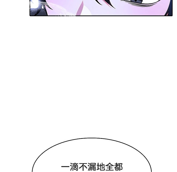 115P - 被召唤到异世界，然后成为半龙骑士长