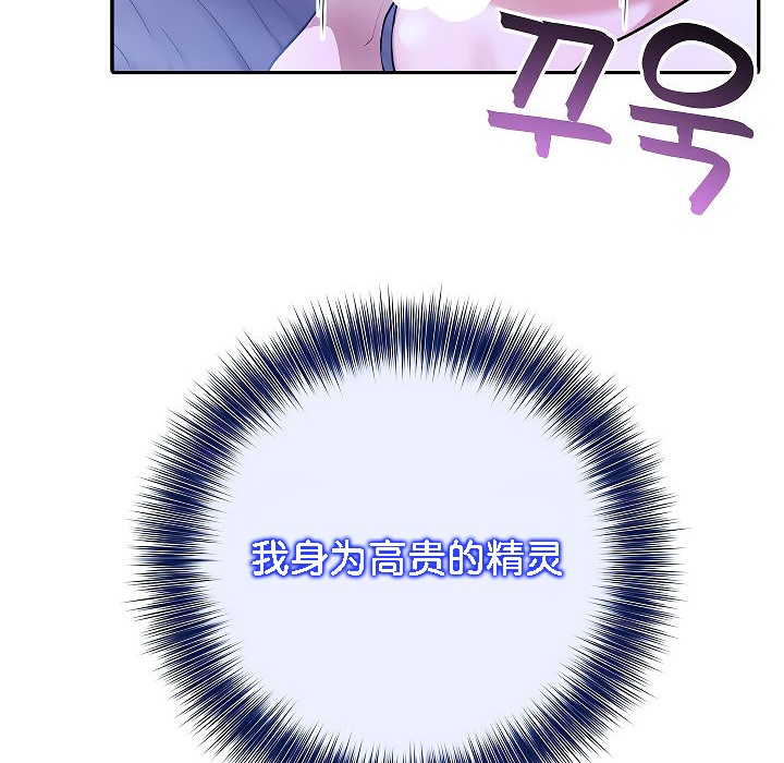 120P - 被召唤到异世界，然后成为半龙骑士长