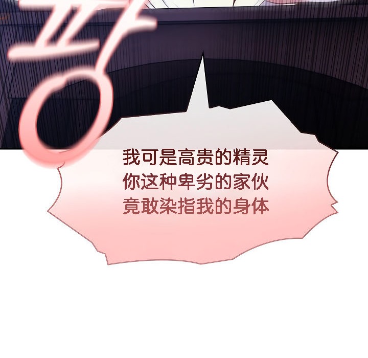 13P - 被召唤到异世界，然后成为半龙骑士长