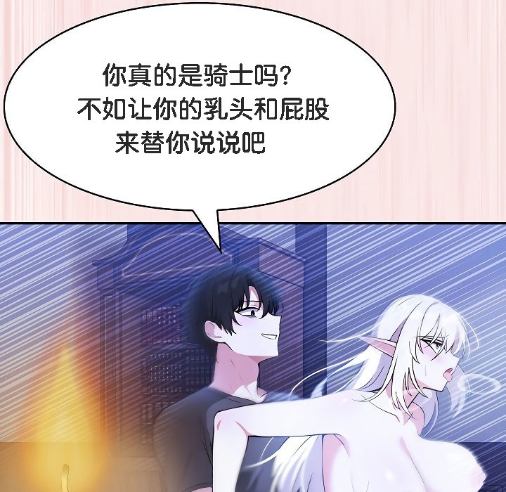 141P - 被召唤到异世界，然后成为半龙骑士长
