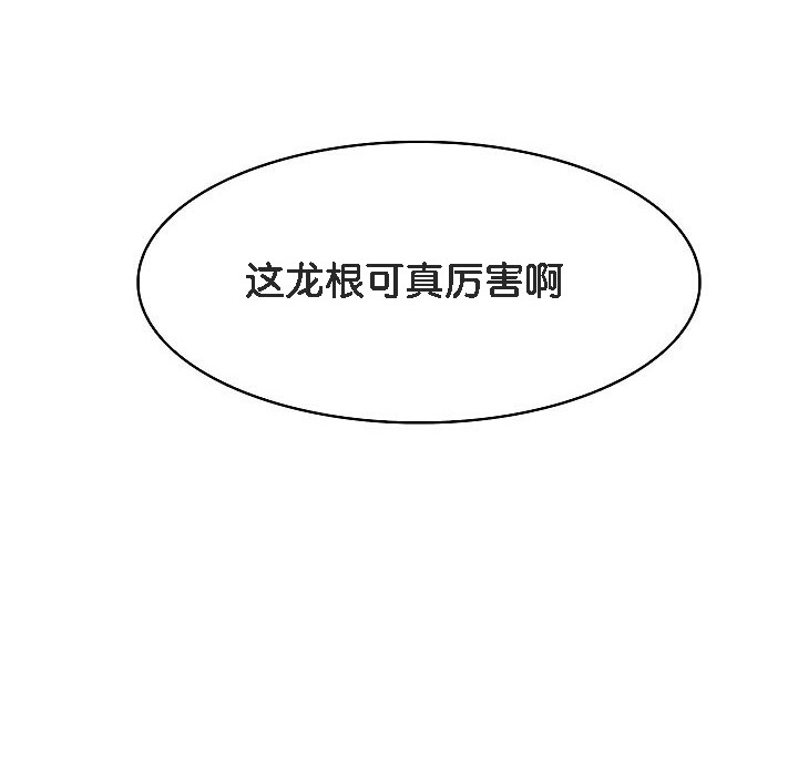 156P - 被召唤到异世界，然后成为半龙骑士长