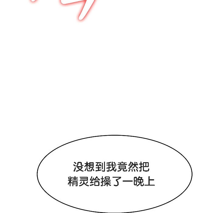 158P - 被召唤到异世界，然后成为半龙骑士长