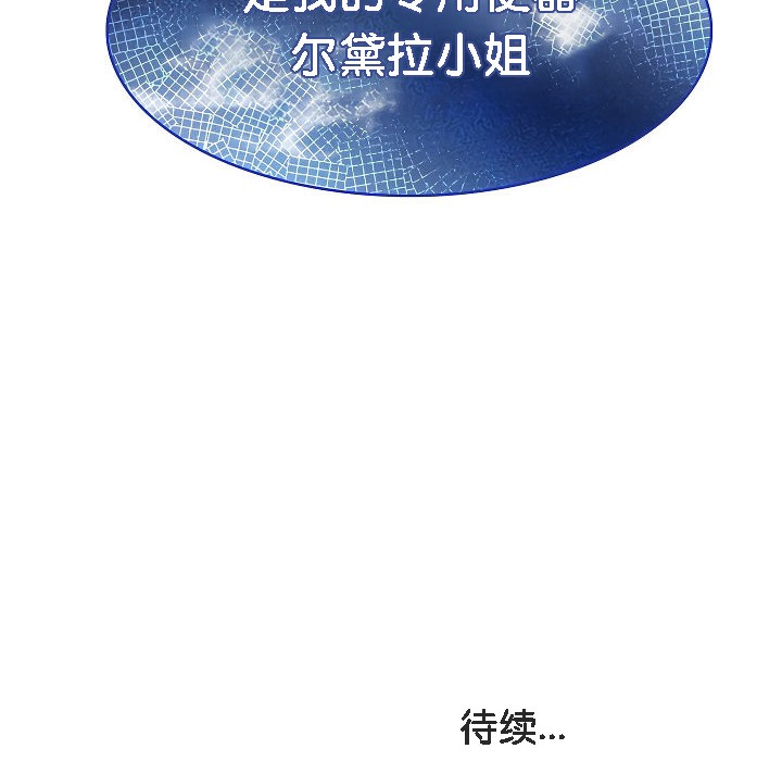 164P - 被召唤到异世界，然后成为半龙骑士长