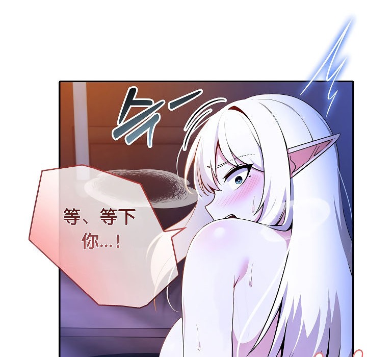 48P - 被召唤到异世界，然后成为半龙骑士长