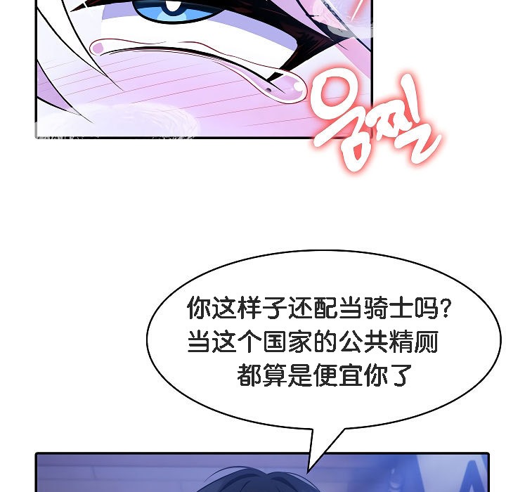 61P - 被召唤到异世界，然后成为半龙骑士长