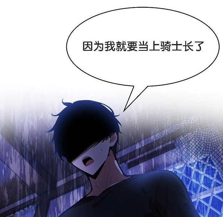 86P - 被召唤到异世界，然后成为半龙骑士长