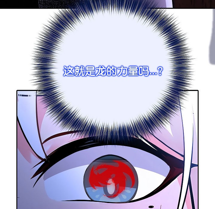 88P - 被召唤到异世界，然后成为半龙骑士长