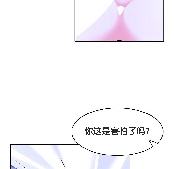98P - 被召唤到异世界，然后成为半龙骑士长