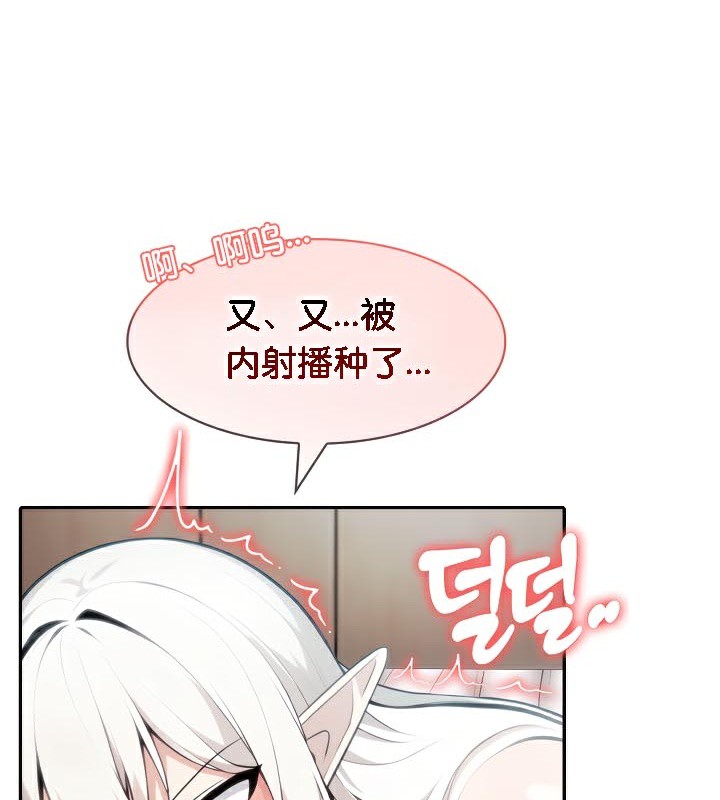 102P - 被召唤到异世界，然后成为半龙骑士长