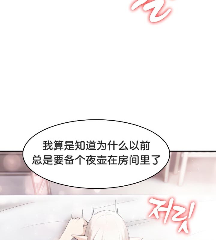 125P - 被召唤到异世界，然后成为半龙骑士长