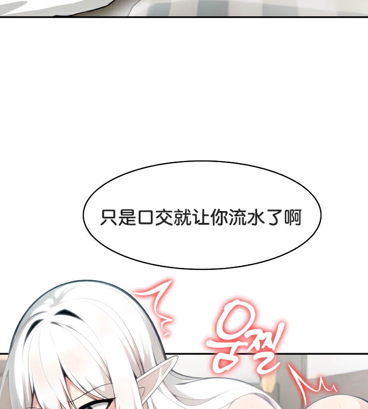 37P - 被召唤到异世界，然后成为半龙骑士长