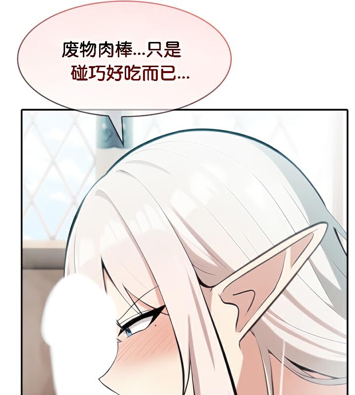 54P - 被召唤到异世界，然后成为半龙骑士长