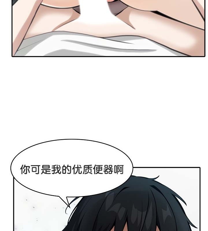 89P - 被召唤到异世界，然后成为半龙骑士长