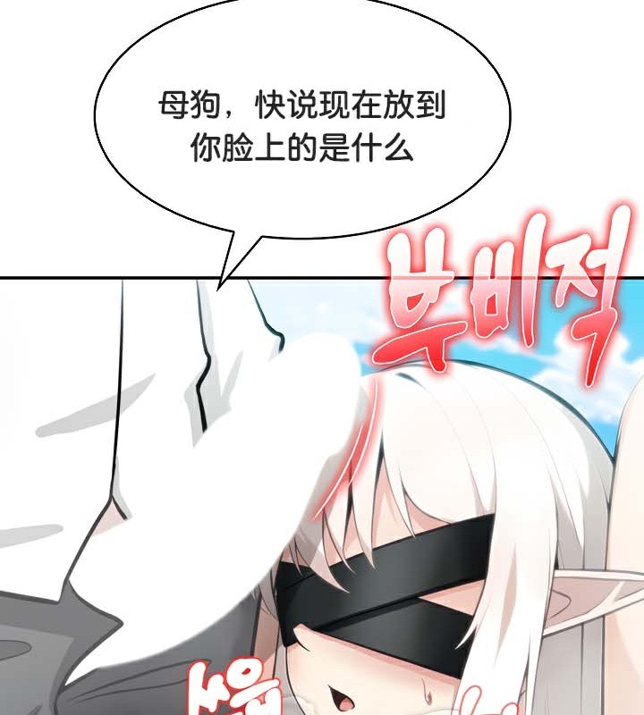 146P - 被召唤到异世界，然后成为半龙骑士长