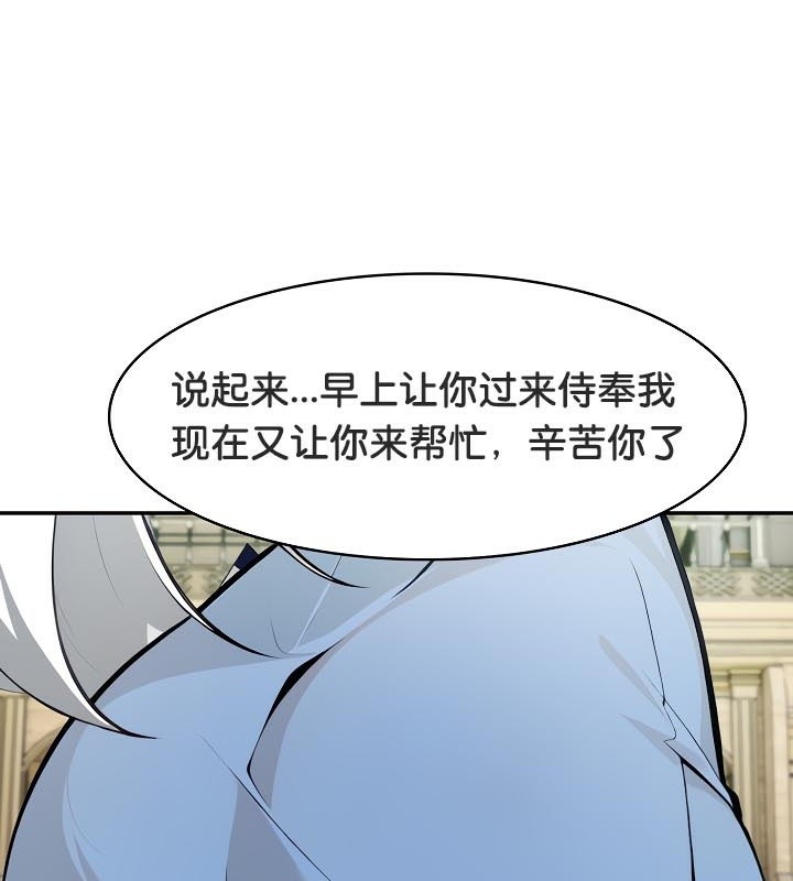 38P - 被召唤到异世界，然后成为半龙骑士长