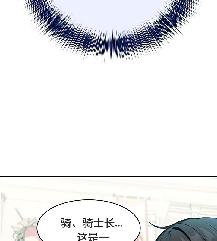 76P - 被召唤到异世界，然后成为半龙骑士长