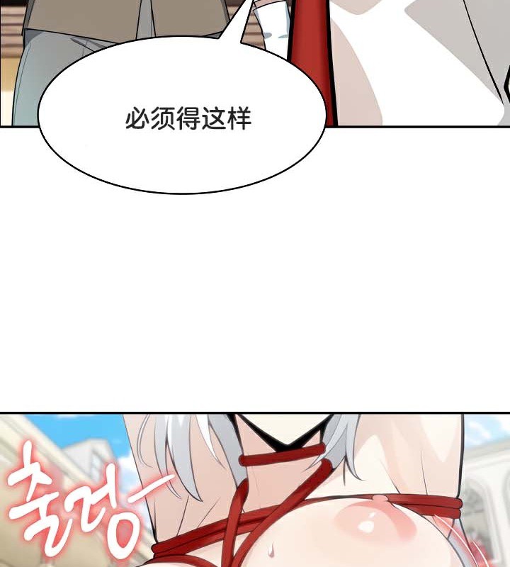 78P - 被召唤到异世界，然后成为半龙骑士长