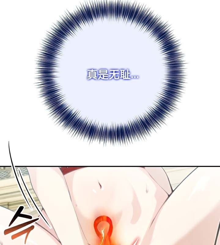 103P - 被召唤到异世界，然后成为半龙骑士长