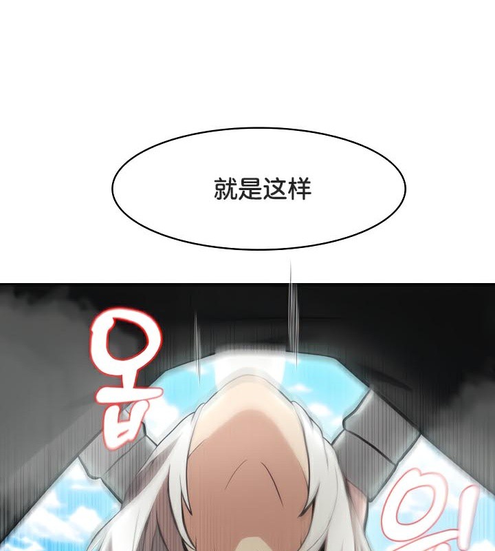 144P - 被召唤到异世界，然后成为半龙骑士长