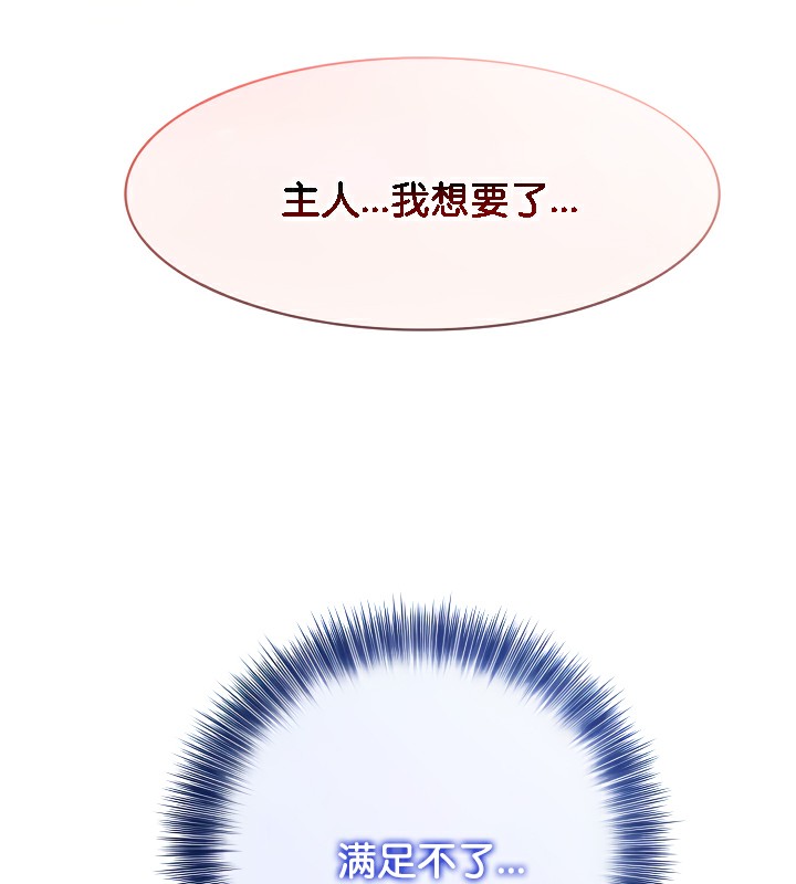 160P - 被召唤到异世界，然后成为半龙骑士长