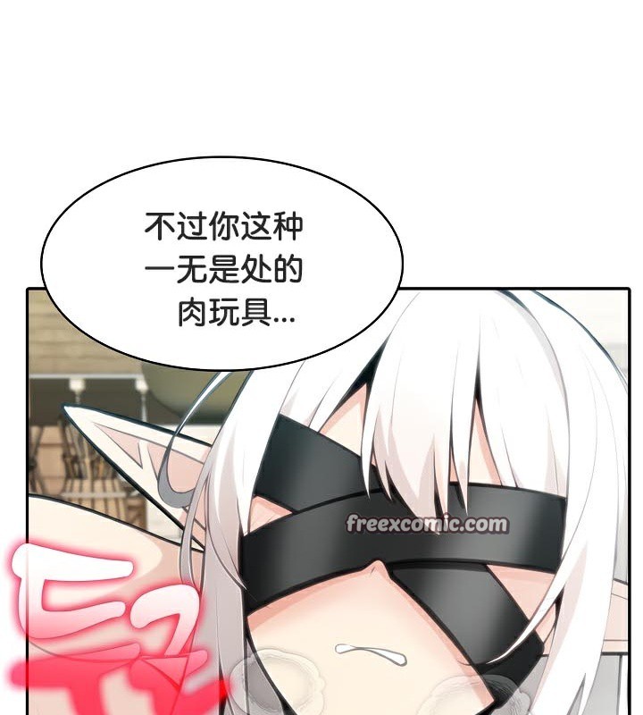 56P - 被召唤到异世界，然后成为半龙骑士长