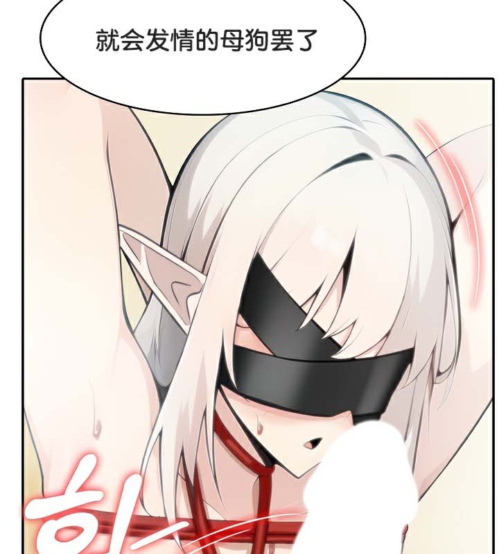 69P - 被召唤到异世界，然后成为半龙骑士长