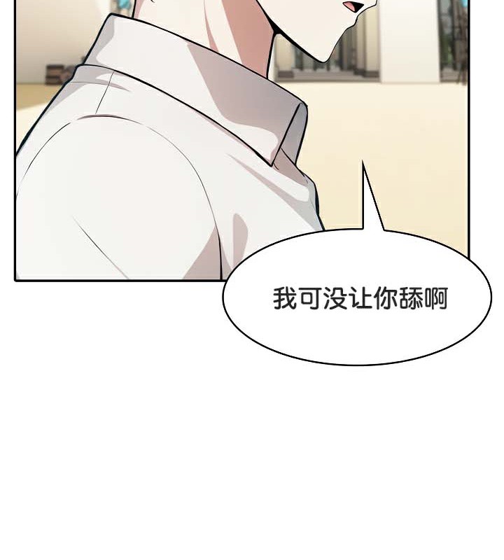 76P - 被召唤到异世界，然后成为半龙骑士长