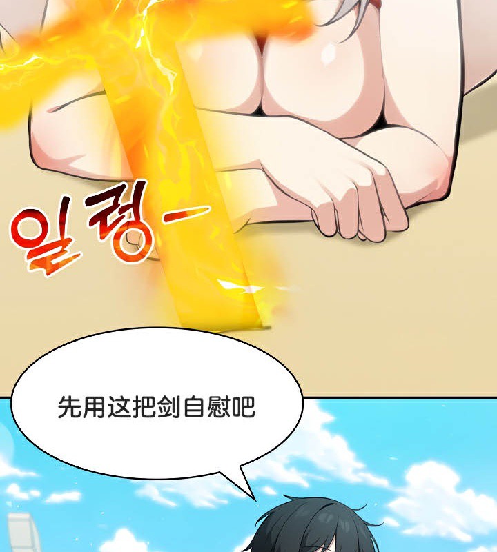 89P - 被召唤到异世界，然后成为半龙骑士长