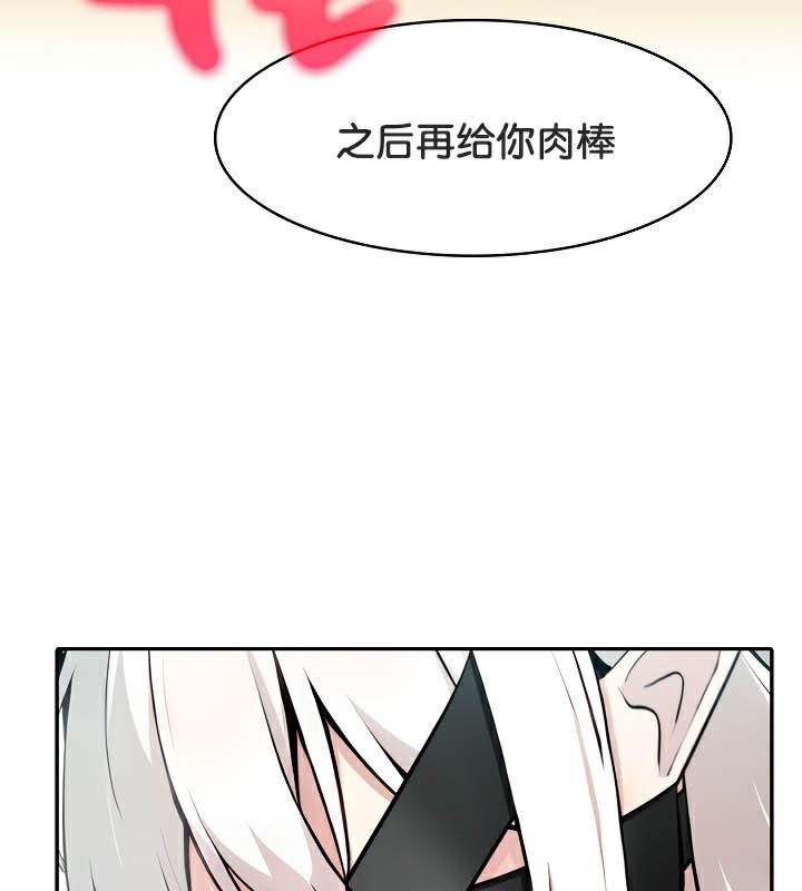 93P - 被召唤到异世界，然后成为半龙骑士长