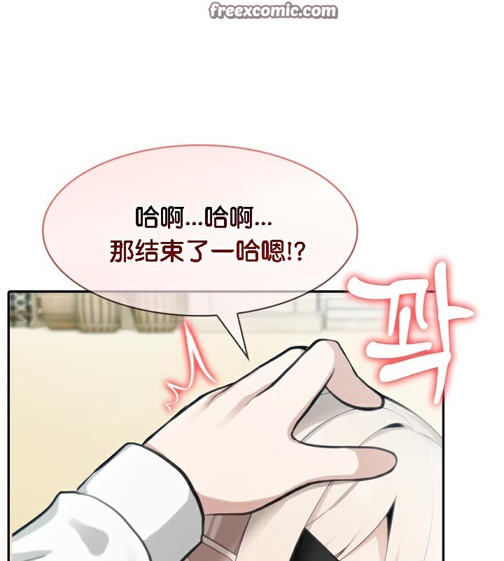 112P - 被召唤到异世界，然后成为半龙骑士长