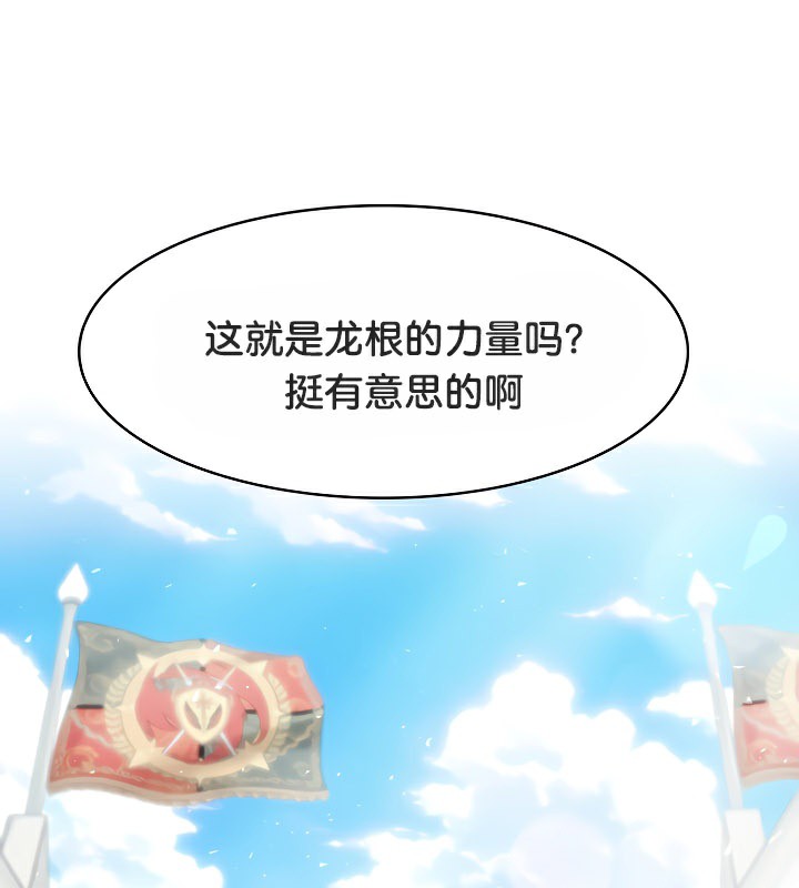 137P - 被召唤到异世界，然后成为半龙骑士长