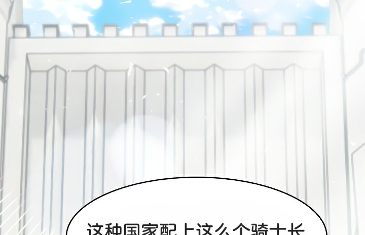 138P - 被召唤到异世界，然后成为半龙骑士长
