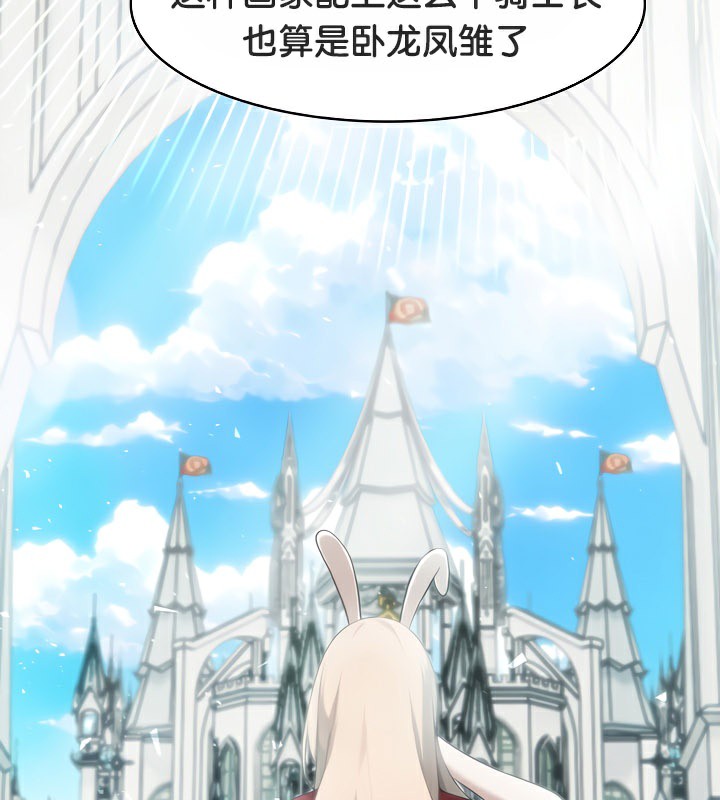 139P - 被召唤到异世界，然后成为半龙骑士长