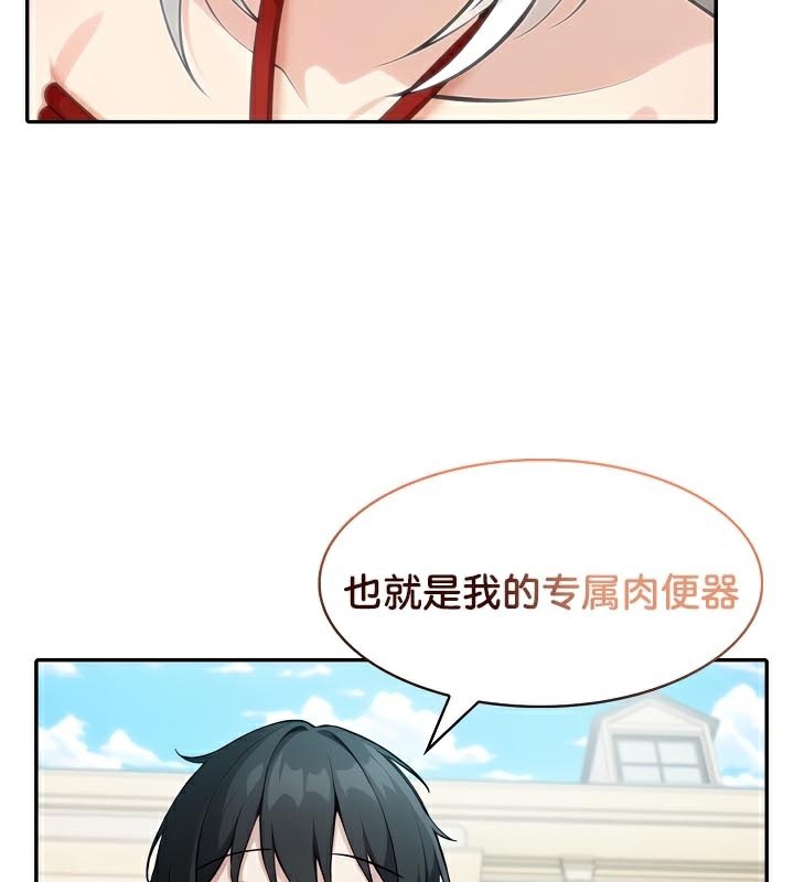 27P - 被召唤到异世界，然后成为半龙骑士长