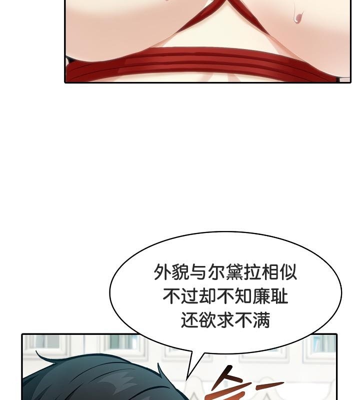 38P - 被召唤到异世界，然后成为半龙骑士长