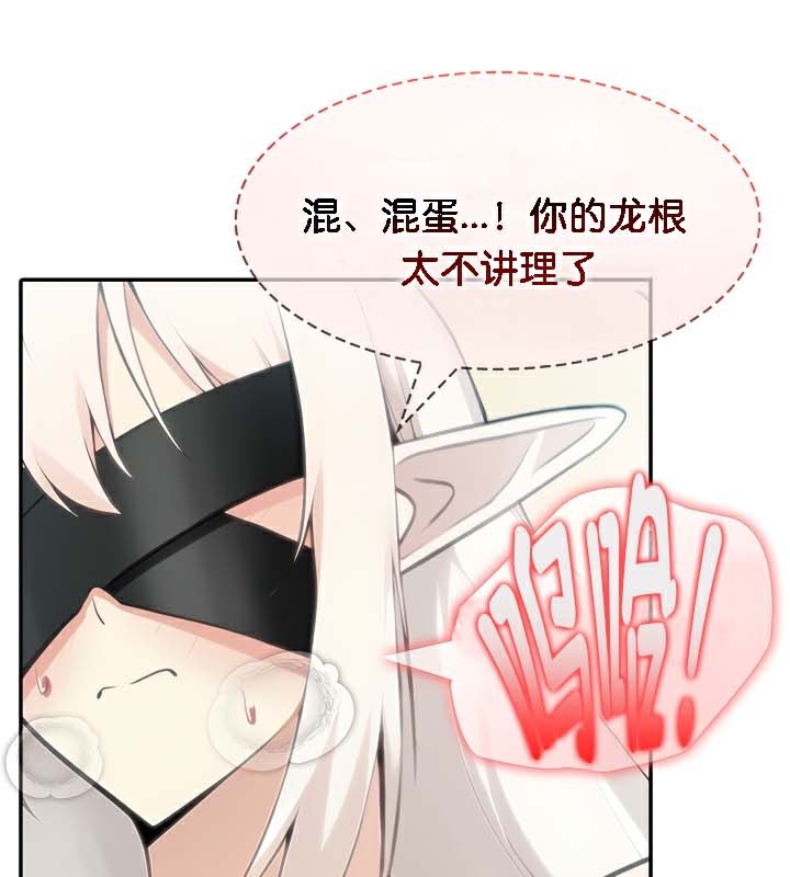 77P - 被召唤到异世界，然后成为半龙骑士长