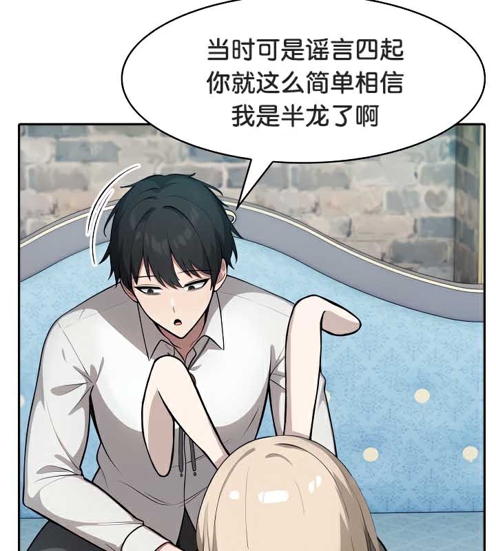 103P - 被召唤到异世界，然后成为半龙骑士长