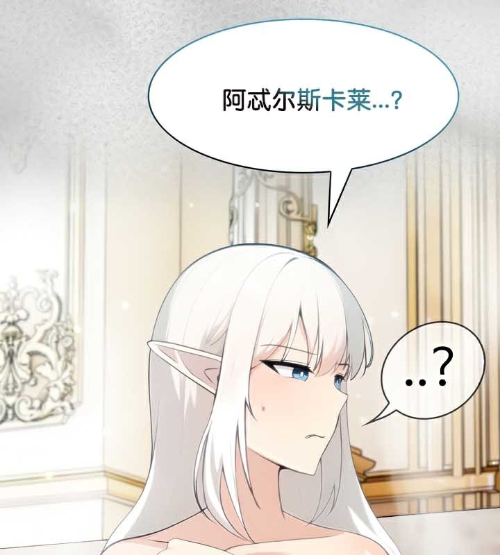 37P - 被召唤到异世界，然后成为半龙骑士长