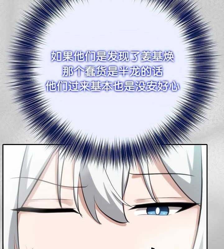 43P - 被召唤到异世界，然后成为半龙骑士长