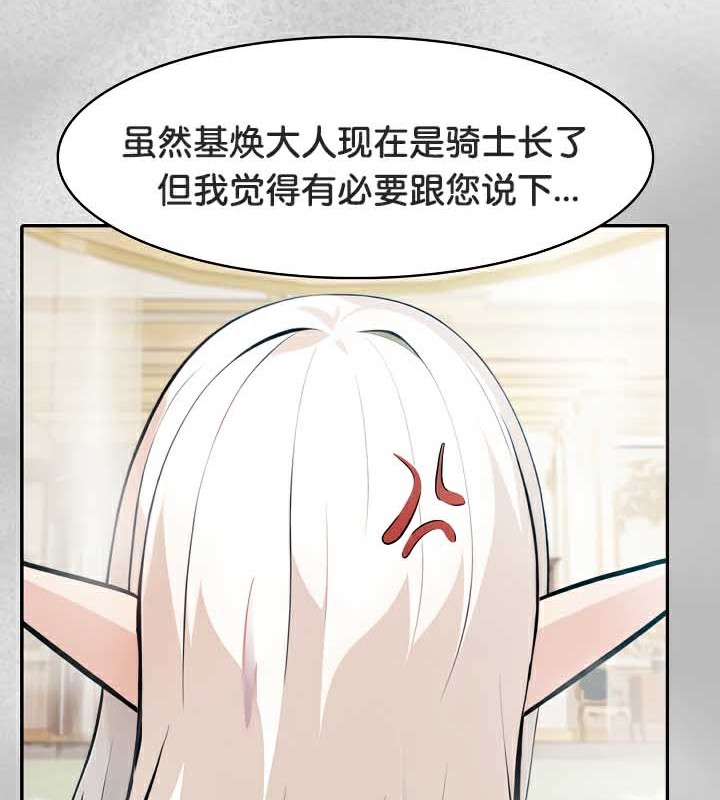 51P - 被召唤到异世界，然后成为半龙骑士长