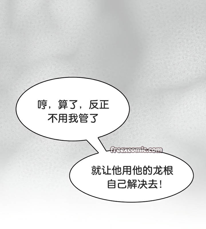 56P - 被召唤到异世界，然后成为半龙骑士长